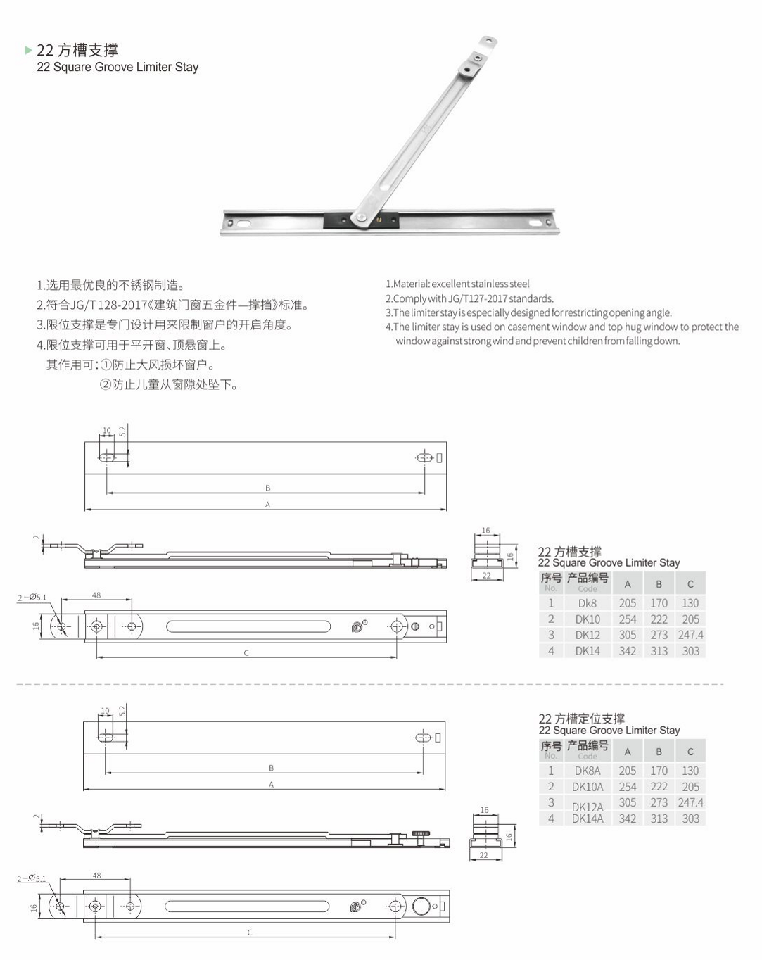 22方軸支撐,DK系列支撐